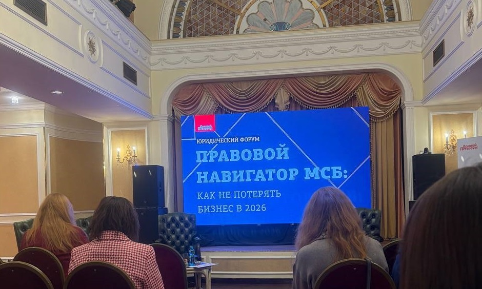 На юридическом форуме "Делового Петербурга" 08.10.26 г. На юридическом форуме "Делового Петербурга" 08.10.26 г.