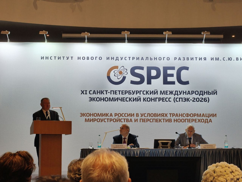 Президиум встречи. СПЭК-2026 Президиум встречи. СПЭК-2026