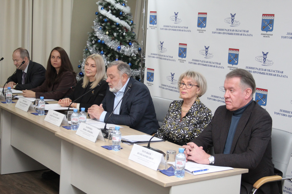 Президиум итогового заседания Совета ЛОТПП 11.12.25.